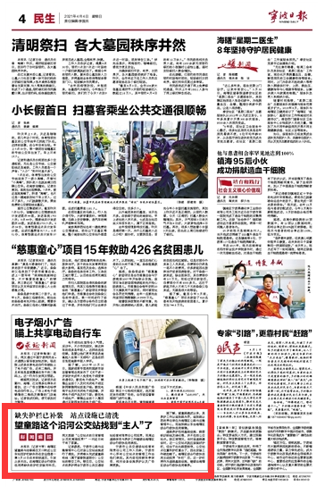 4月4日 望童路这个沿河公交站找到“主人”了