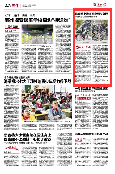 4月13日 风华路上诸多乱象死灰复燃