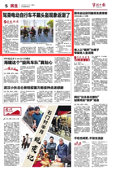 4月14日 驾乘电动自行车不戴头盔现象返潮了