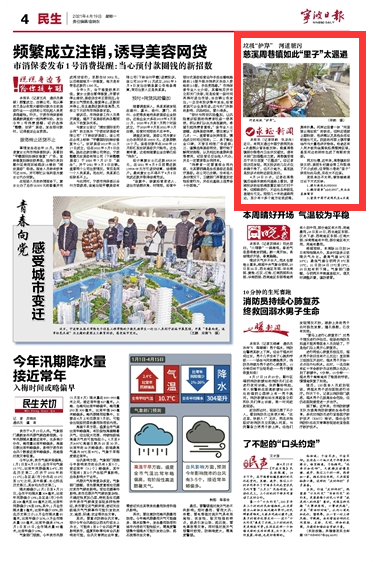 4月19日 慈溪周巷镇如此“里子”太邋遢