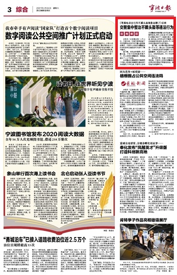 4月24日 交警集中整治不戴头盔等违法行为