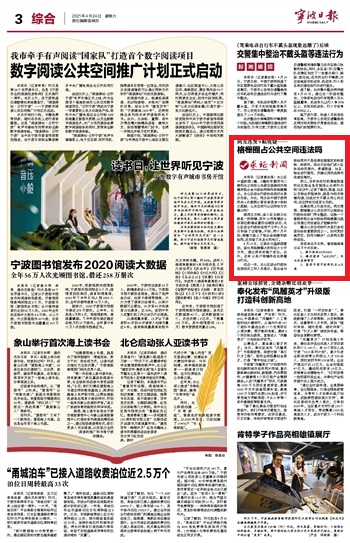 4月24日 格栅圈占公共空间违法吗