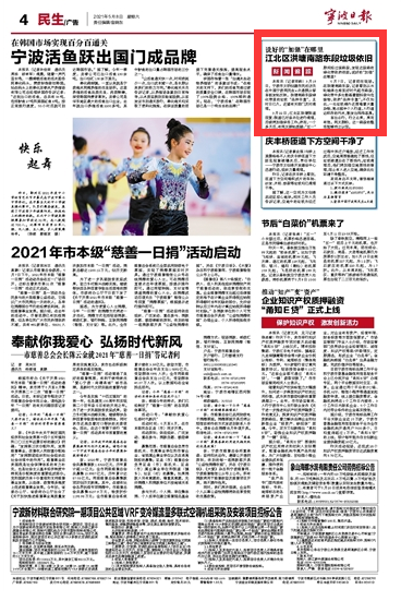 5月8日 江北区洪塘南路东段垃圾依旧