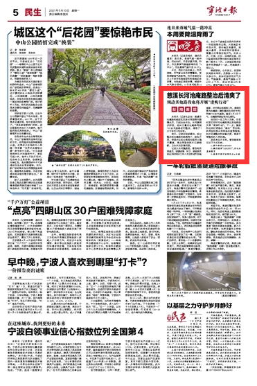 5月10日 慈溪长河沧庵路整治后清爽了