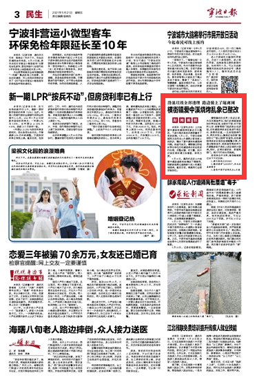 5月21日 横街镇爱中溪烧烤乱象已整改