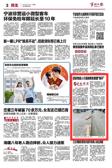 5月21日 薛家南路人行道隔离桩屡遭“毒手”