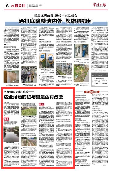 5月31日 这些河道的脏与臭是否有改变