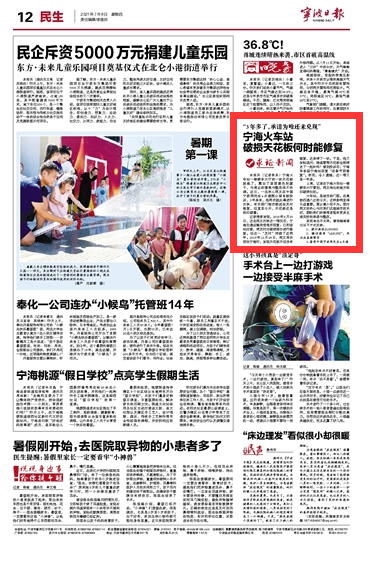 7月8日 宁海火车站破损天花板何时能修复