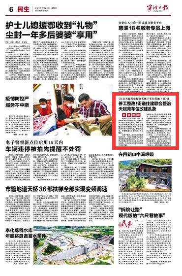 8月20日 停工整改！街道住建联合整治天赋苑车位改建乱象
