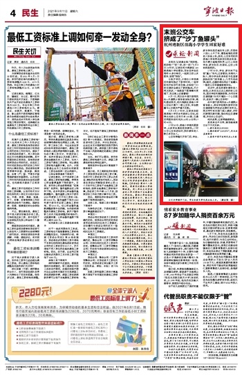 9月11日 末班公交车 挤成了“沙丁鱼罐头”
