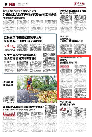 9月15日 邱隘水厂: 清洗管道压缩工期