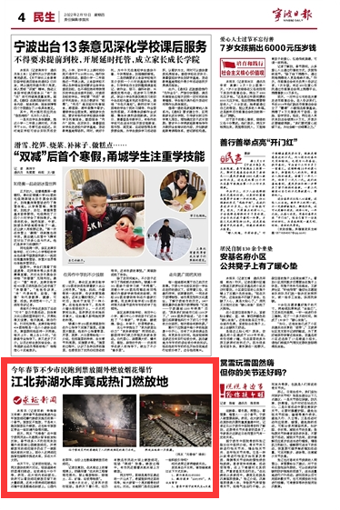 2月10日 江北荪湖水库竟成热门燃放地