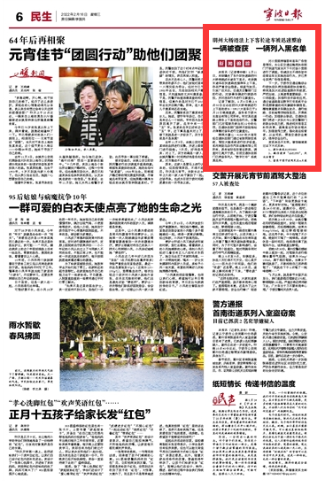2月16日 明州大桥违法上下客长途车被迅速整治
