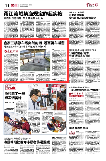 3月2日 宜家三楼停车场突然封锁 近百辆车滞留