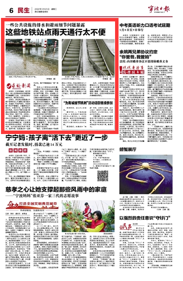 3月23日 这些地铁站点雨天通行太不便