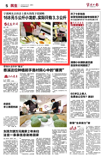3月30日 168元5公斤小龙虾，实际只有3.3公斤