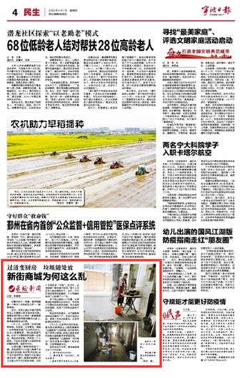 4月7日 新街商城为何这么乱