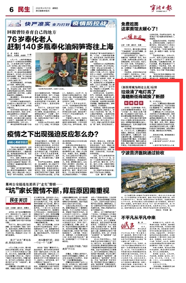 4月21日 海曙新街商城换了新颜