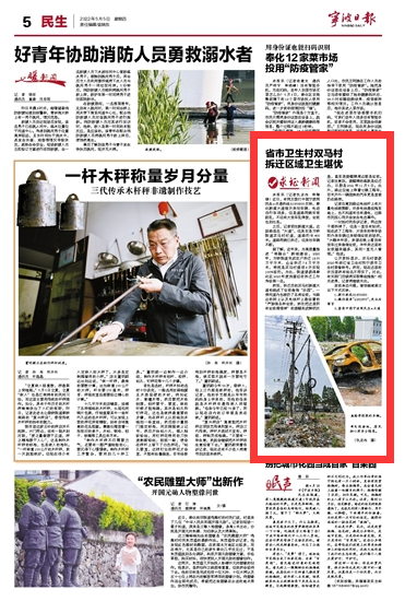 5月5日 省市卫生村双马村拆迁区域卫生堪忧