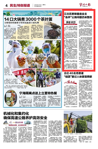 5月6日 江北区君御星座业主“吞并”公厕问题仍未整改