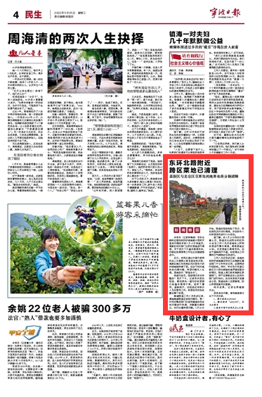 5月25日 东环北路附近跨区菜地已清理