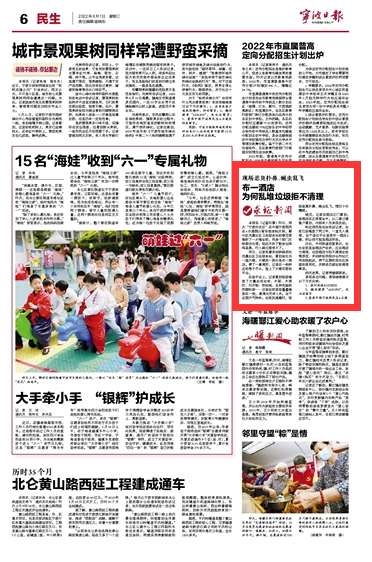 6月1日 布一酒店为何乱堆垃圾拒不清理