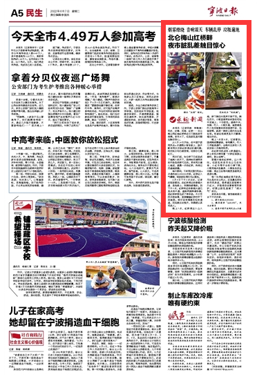 6月7日 北仑梅山红桥畔夜市脏乱差触目惊心