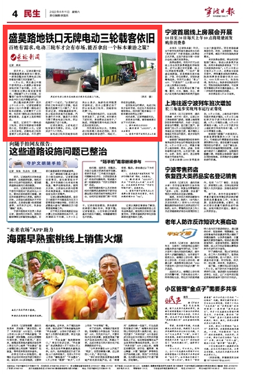 6月11日 盛莫路地铁口无牌电动三轮载客依旧