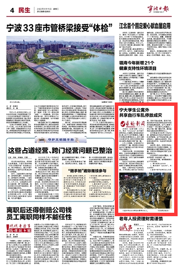 6月15日 宁大学生公寓外共享自行车乱停放成灾