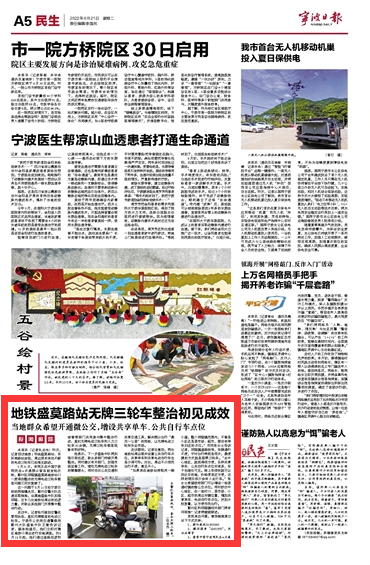 6月21日 地铁盛莫路站无牌三轮车整治初见成效