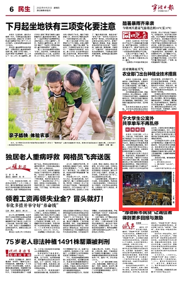 6月23日 宁大学生公寓外共享单车不再乱停