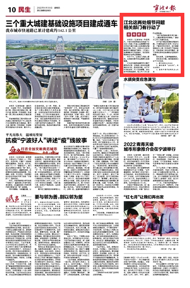6月30日 江北这两处细节问题 相关部门有行动了
