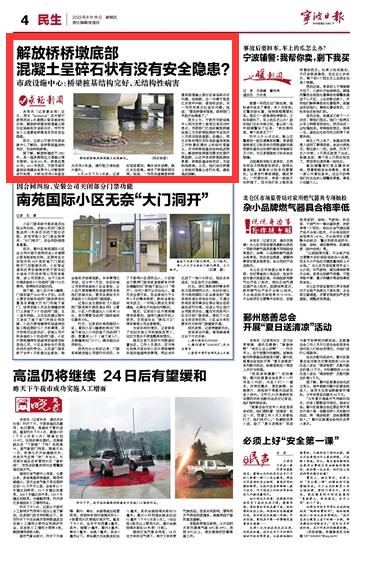 8月18日 解放桥桥墩底部混凝土呈碎石状有没有安全隐患？