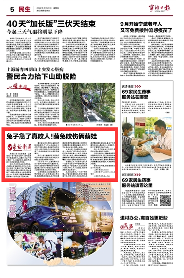 8月26日 兔子急了真咬人！萌兔咬伤俩萌娃
