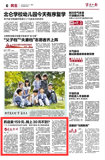 10月31日 药店卖159元，网上30元不到？
