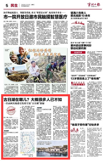 11月16日 古日湖在哪儿？大概很多人已不知
