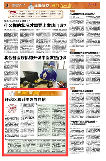 12月21日 从“杨过”到“杨康” ：评论区看到坚强与自信