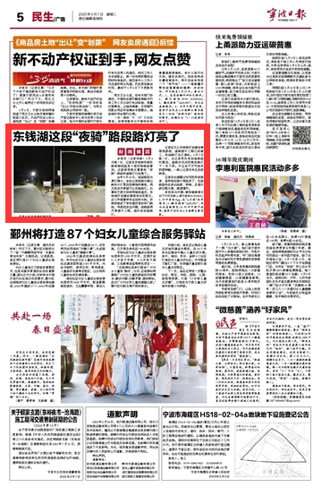 3月7日 东钱湖这段“夜骑”路段路灯亮了