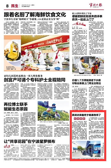 3月14日 莼湖这条路终于畅通有序了