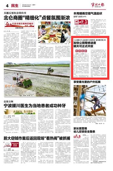 4月24日 加快公厕整修进度 明天可正式开放