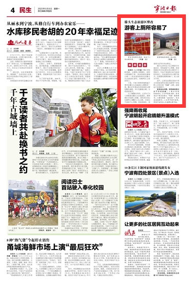 5月8日 滕头生态旅游区整改  游客上厕所容易了