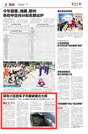 6月19日 停在小区的车子天窗被砸出大洞