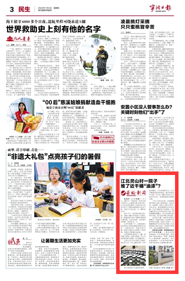 7月6日 江北灵山村一院子堆了近千桶“油漆”？