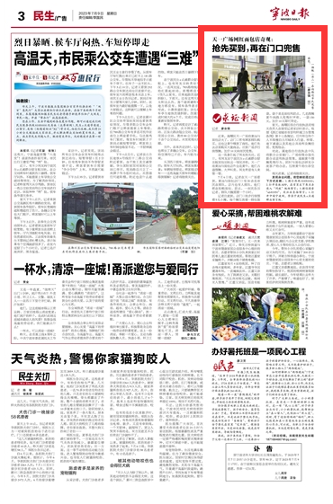 7月9日 天一广场网红面包店奇观：  抢先买到，再在门口兜售