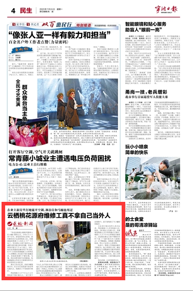 7月24日 云栖桃花源府维修工真不拿自己当外人