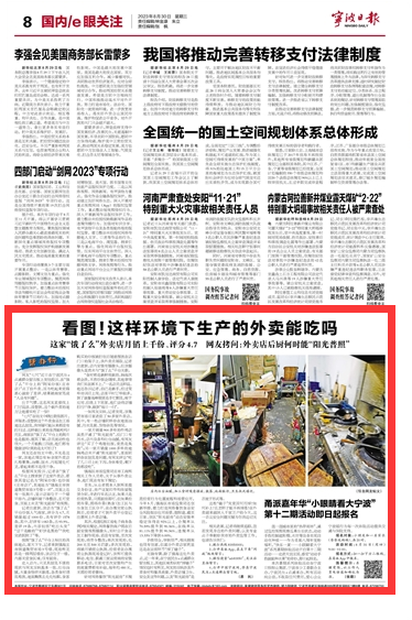 8月30日 看图！这样环境下生产的外卖能吃吗