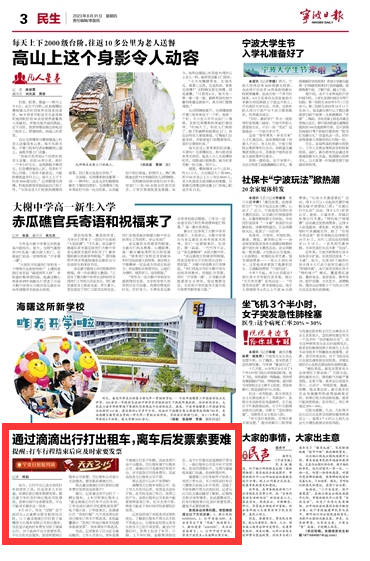 8月31日 通过滴滴出行打出租车，离车后发票索要难