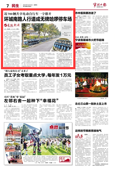 10月19日 环城南路人行道成无牌哈啰停车场