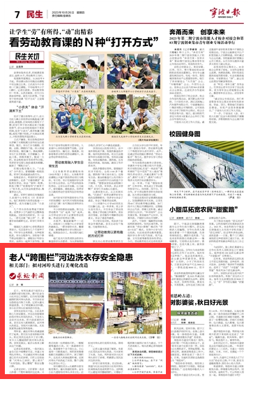 10月26日 老人“跨围栏”河边洗衣存安全隐患