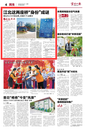11月27日 江北这两座桥“身份”成谜